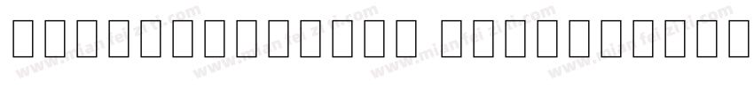 NotoSansAdlam Regular字体转换